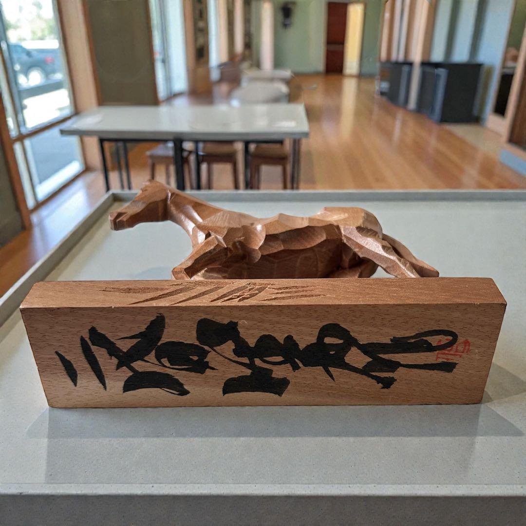 青森 津軽 南部馬 二代目笙舟 山口利信 木彫 一刀彫 郷土玩具 農民美術 午年