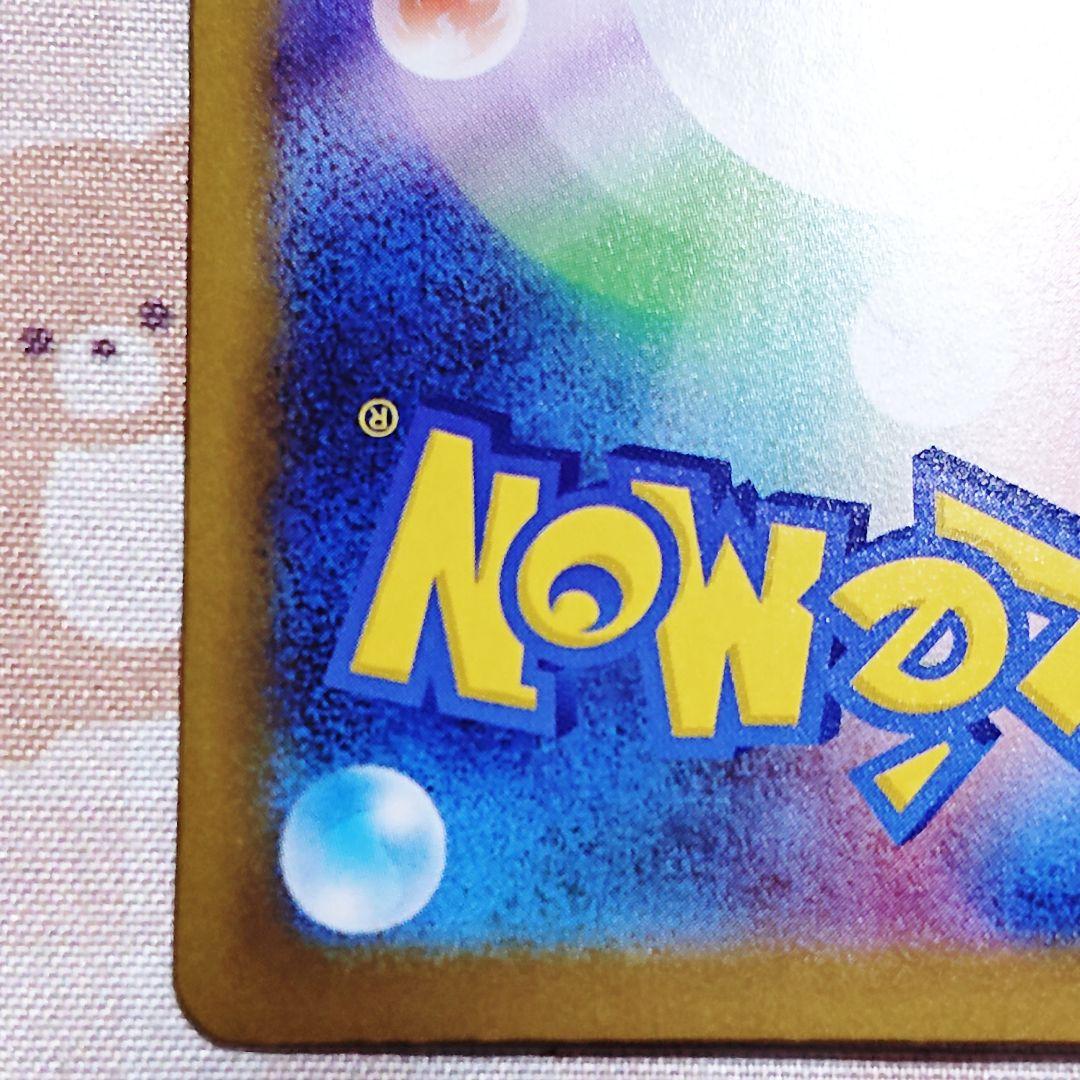 【ポケモンカード】インフェルノX SAR メガリザードンX ex 110/080