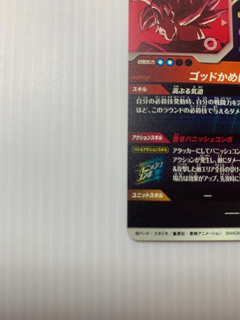 ドラゴンボール スーパーダイバーズ 　孫悟空　パラレル SDVTP-001