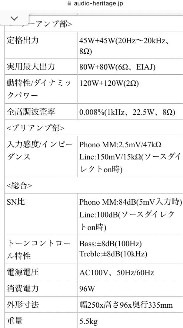 DENONプリメインアンプ PMA-7.5S PRESTA