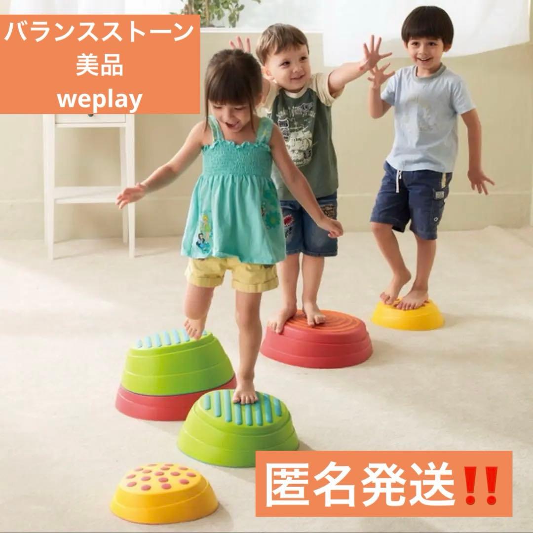 ‼️お値下げ‼️体操　レインボーバランスストーン　収納袋付き　weplay 正規品