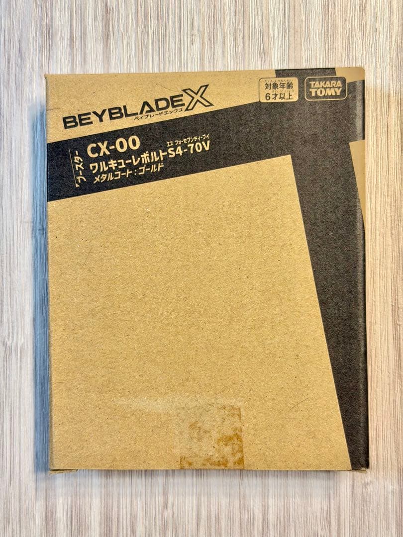 【新品未開封】ワルキューレボルトS4-70V CX-00 ベイブレードX