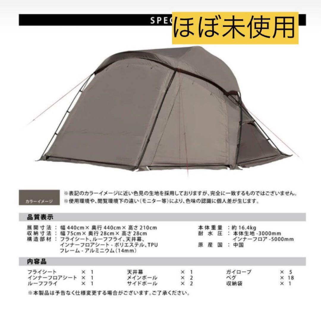 ドームシェルター FELS フェルス 大型 QC-FELS SD