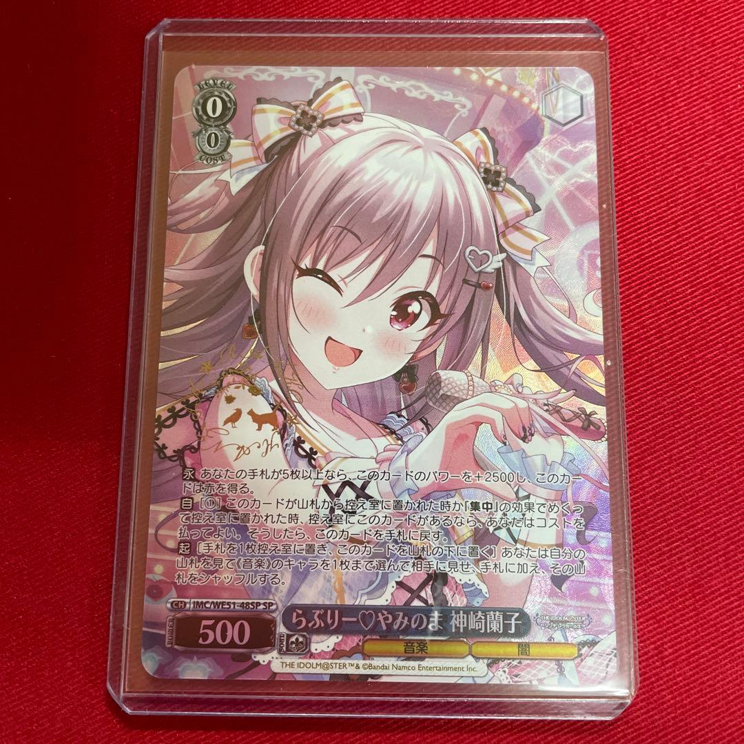 ヴァイス　デレマス　神崎蘭子　sp