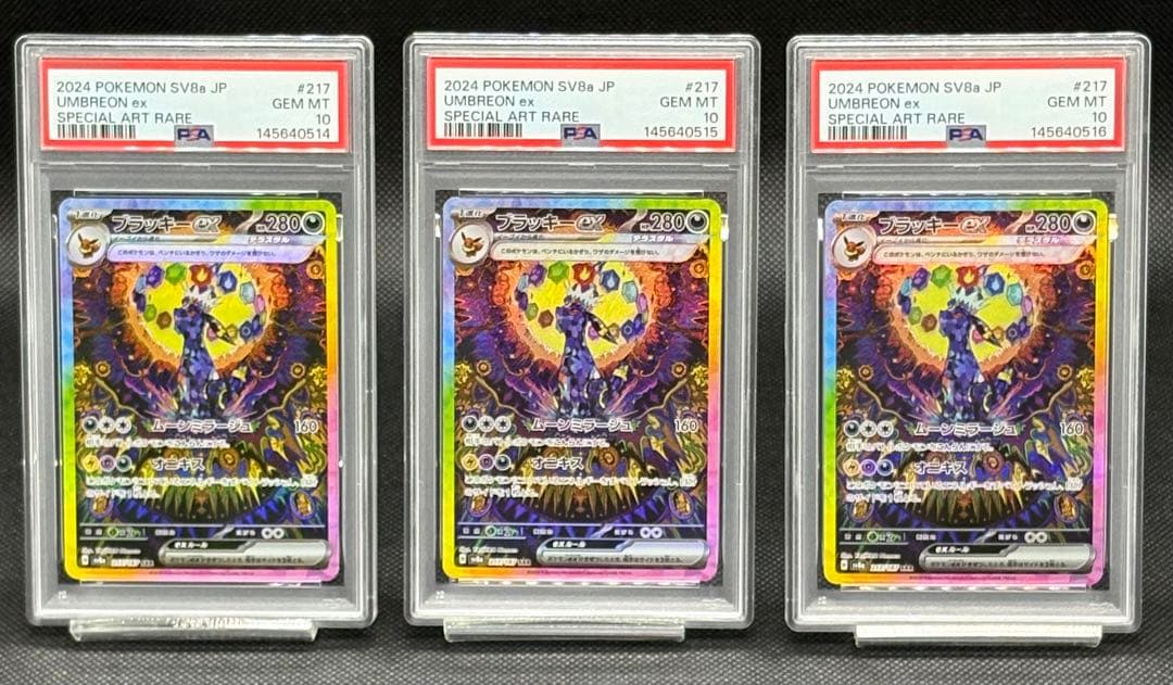 【PSA10】ブラッキー ex SAR 3連番