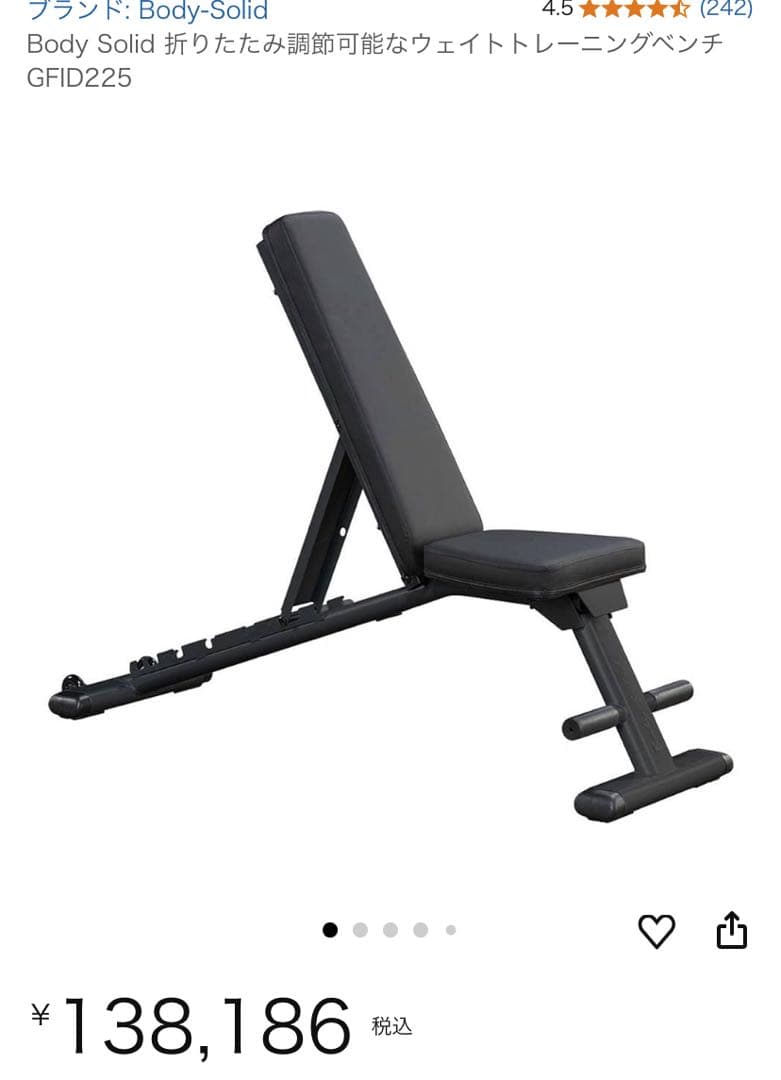 ボディソリッド インクラインベンチ フラットGFID225 bodysolid