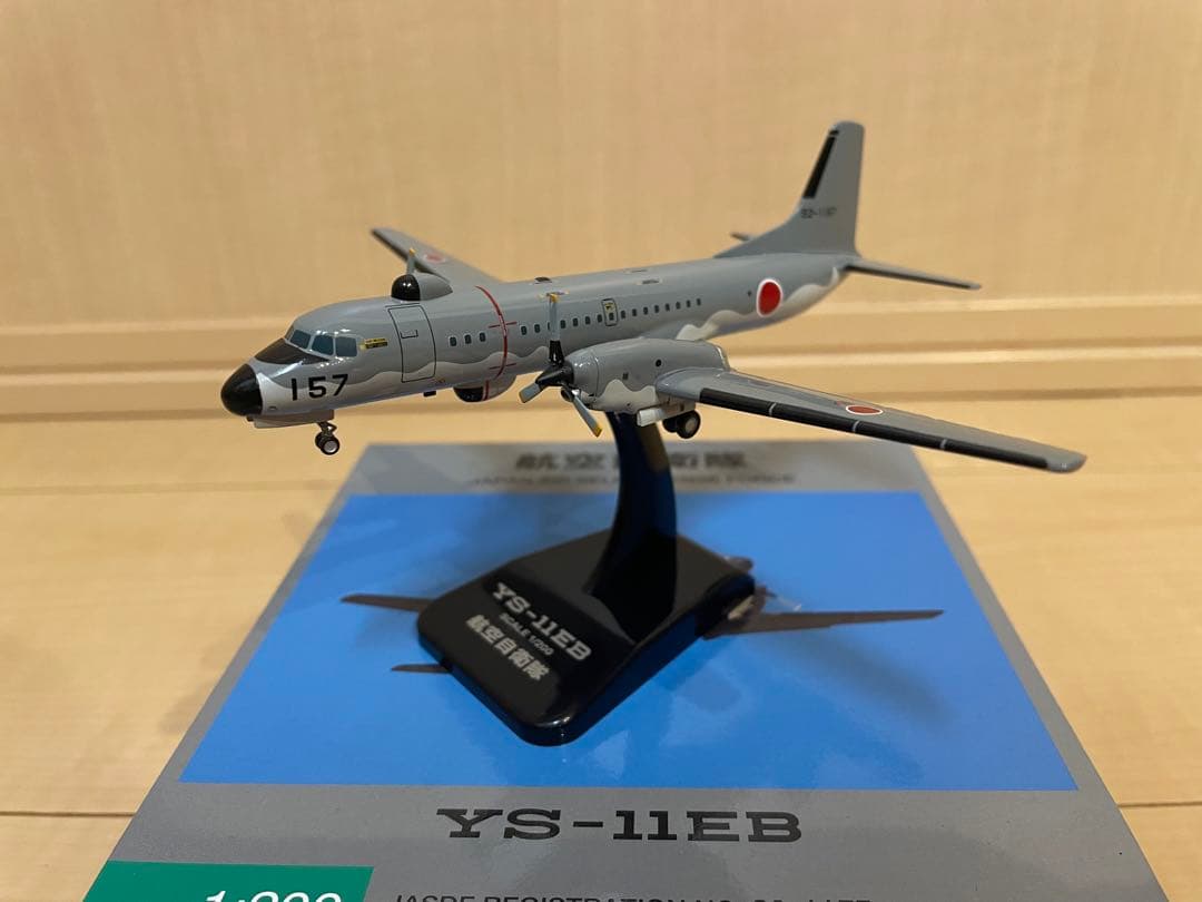 【模型】全日空商事 航空自衛隊 YS - 11EB 1/200 超希少！