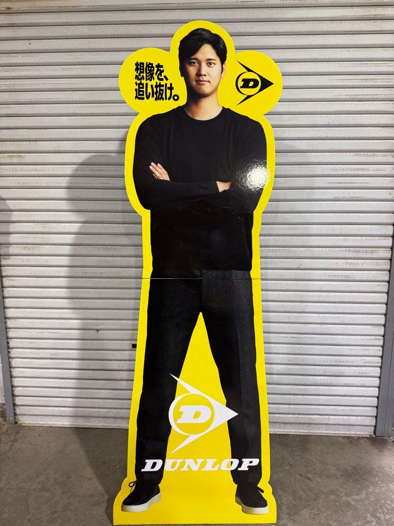 美品 【DUNLOP】 大谷翔平 等身大パネル 縦約207㎝ 非売品 折畳可