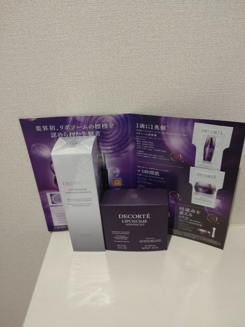 最終価格！コスメデコルテユースパワーエッセンスローション