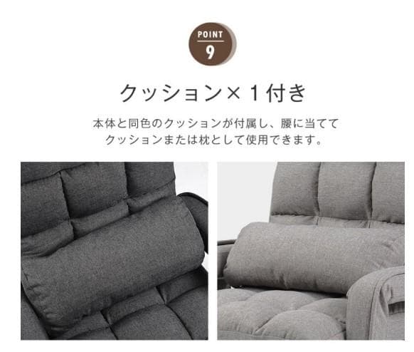 新品　座椅子 肘掛け サイドポケット付き　4way　リクライニング 42段ギア