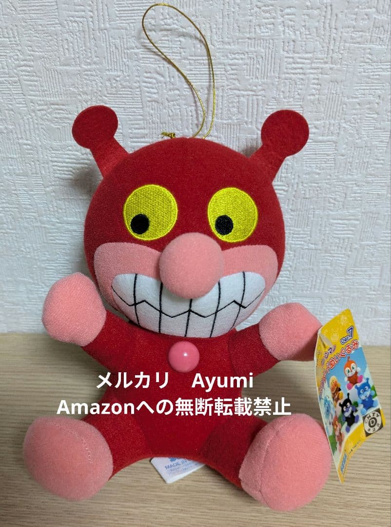 アカキンマン　アンパンマン　スタンダードぬいぐるみ【新品タグ付】激レア