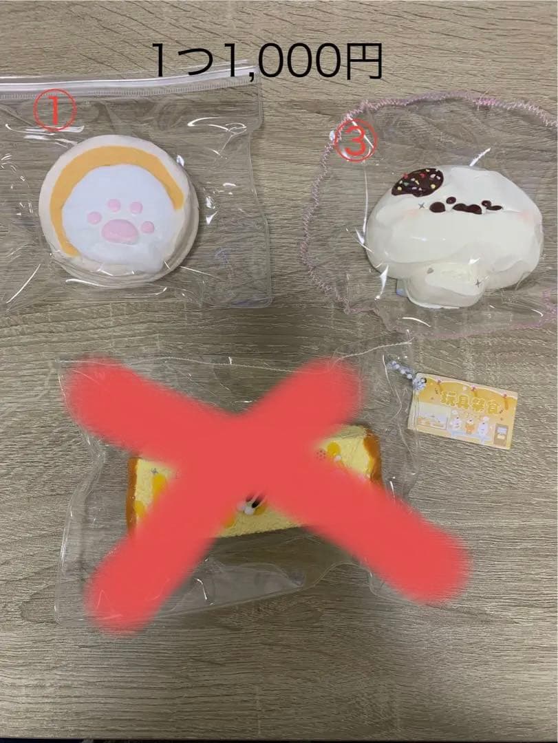 スクイーズ まとめ売り 選べる800円～