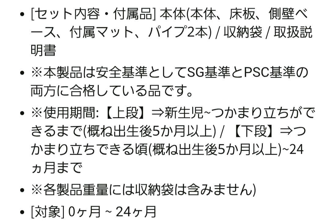 アップリカ　ココネルエアープラス　ポータブル　ベビーベッド