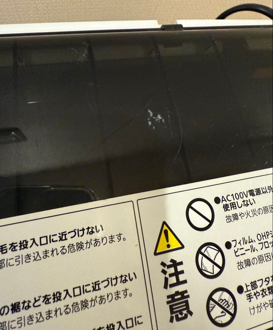 シュレッダー アイリスオーヤマ AFS100C ホワイト