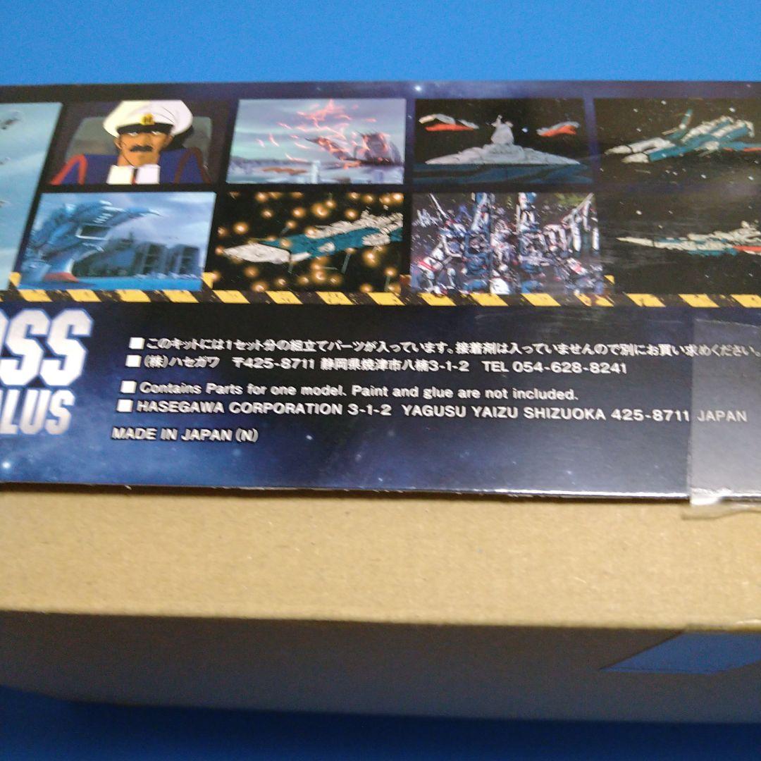 1/4000ハセガワ「SDF-1 マクロス要塞艦 プロメテウス＆ダイダロス」