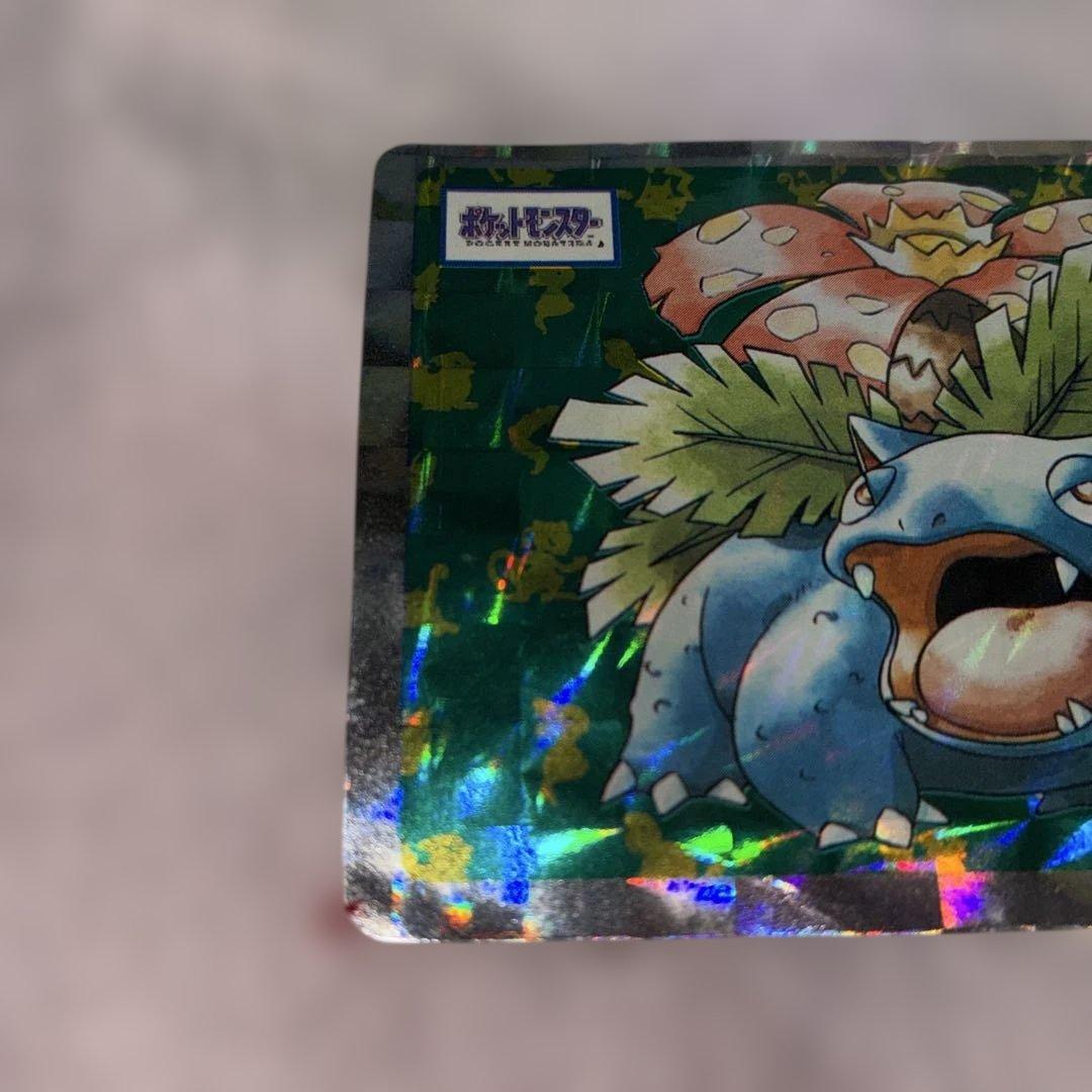 トップサンポケモンシール　ピカチュウ　シャワーズ　フシギバナ