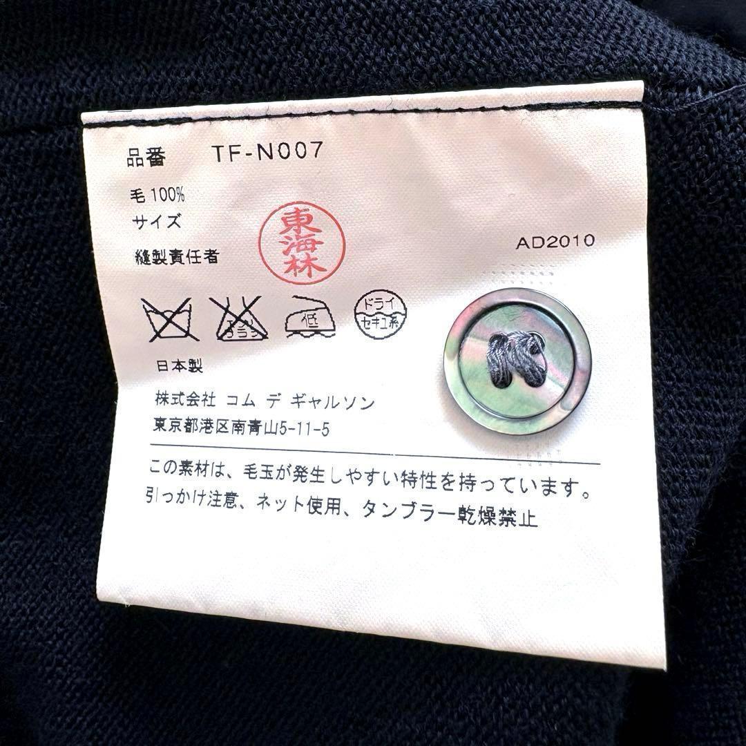 トリココムデギャルソン 丸襟 ステッチ ニットカーディガン 黒 AD2010