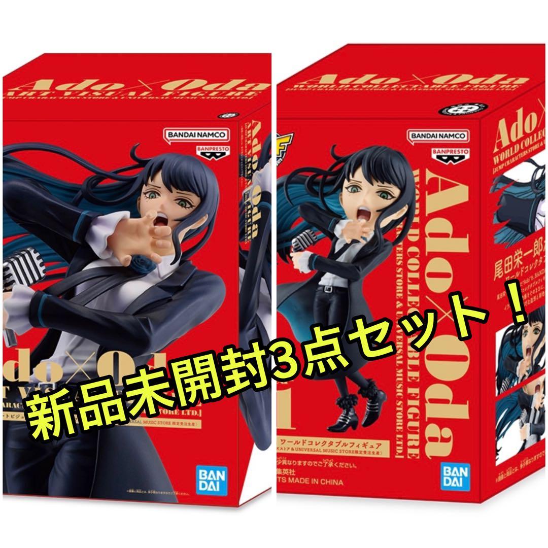す*し様 Ado x Oda アートフィギュア&コレクタブルフィギュア限定版 外