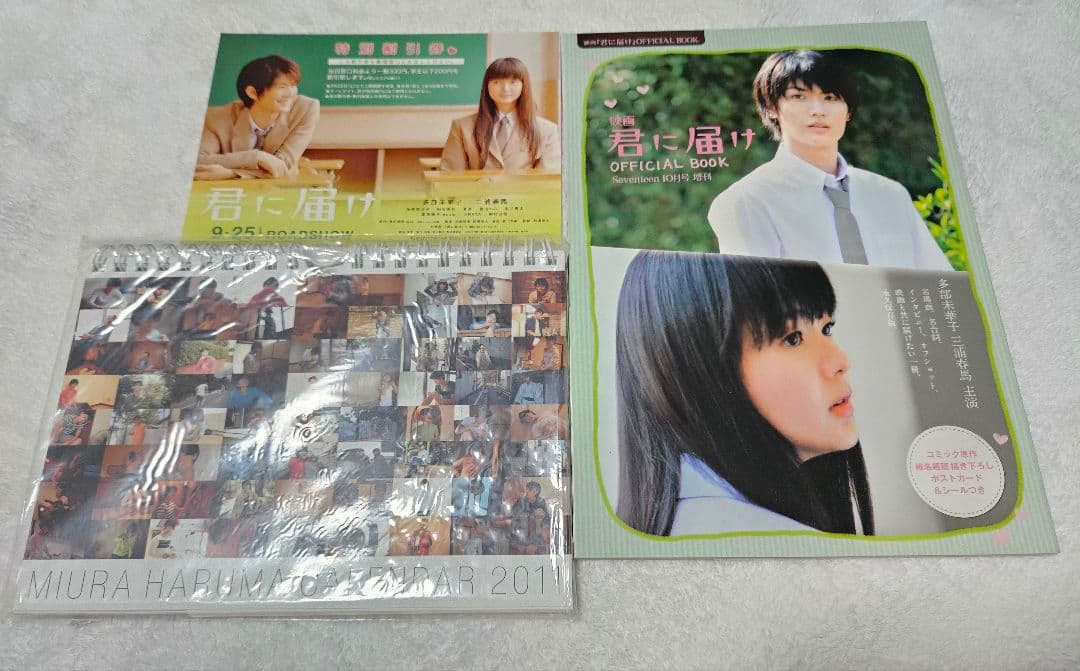 三浦春馬　卓上カレンダー　2011年