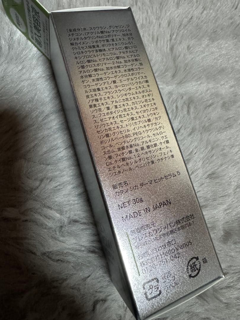 KATAN CICA DERMA HIT SERUM 2本セット