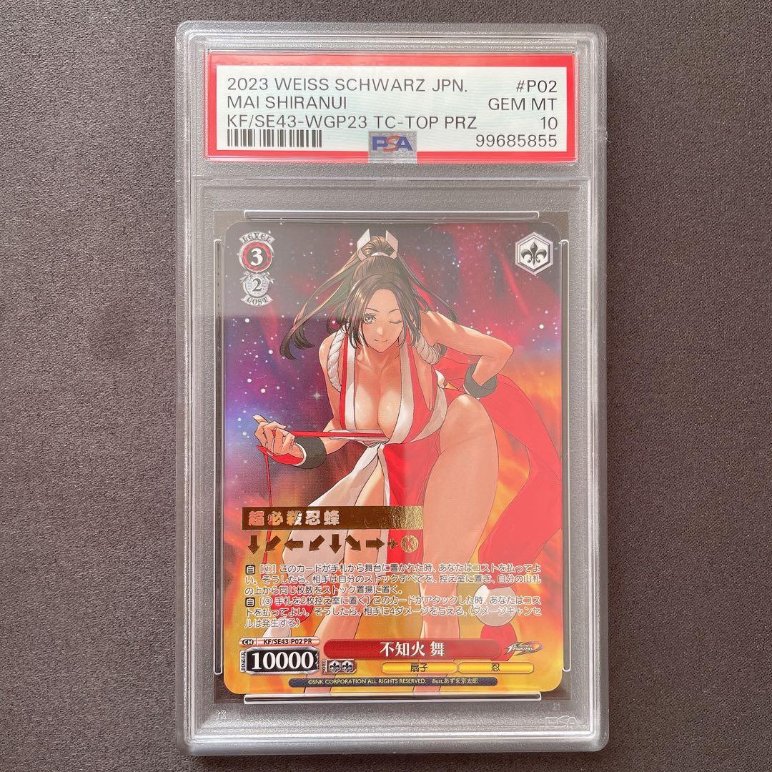 【PSA10】不知火舞 箔押し タイトルカップ KOF ヴァイス 管理 a559