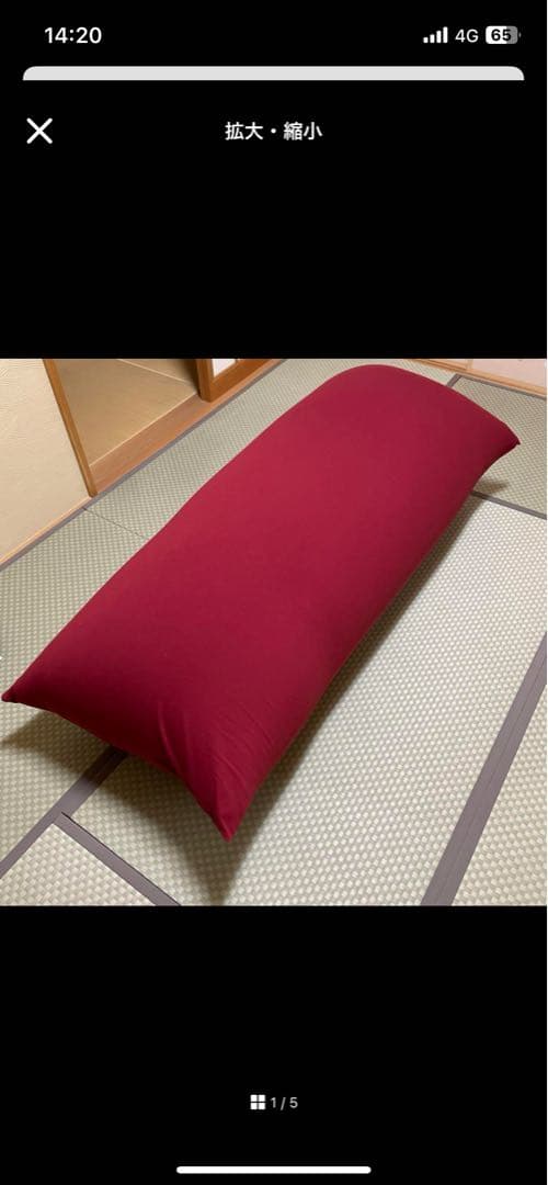 たかやす　Yogibo マックス