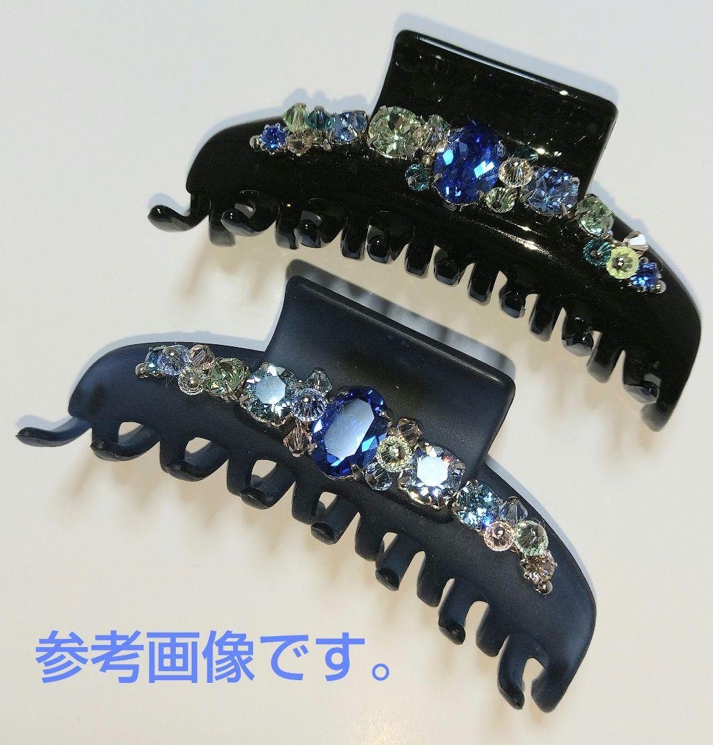 コンプレックスビズ　ラインドストーンバンスクリップ　ブルーミックス