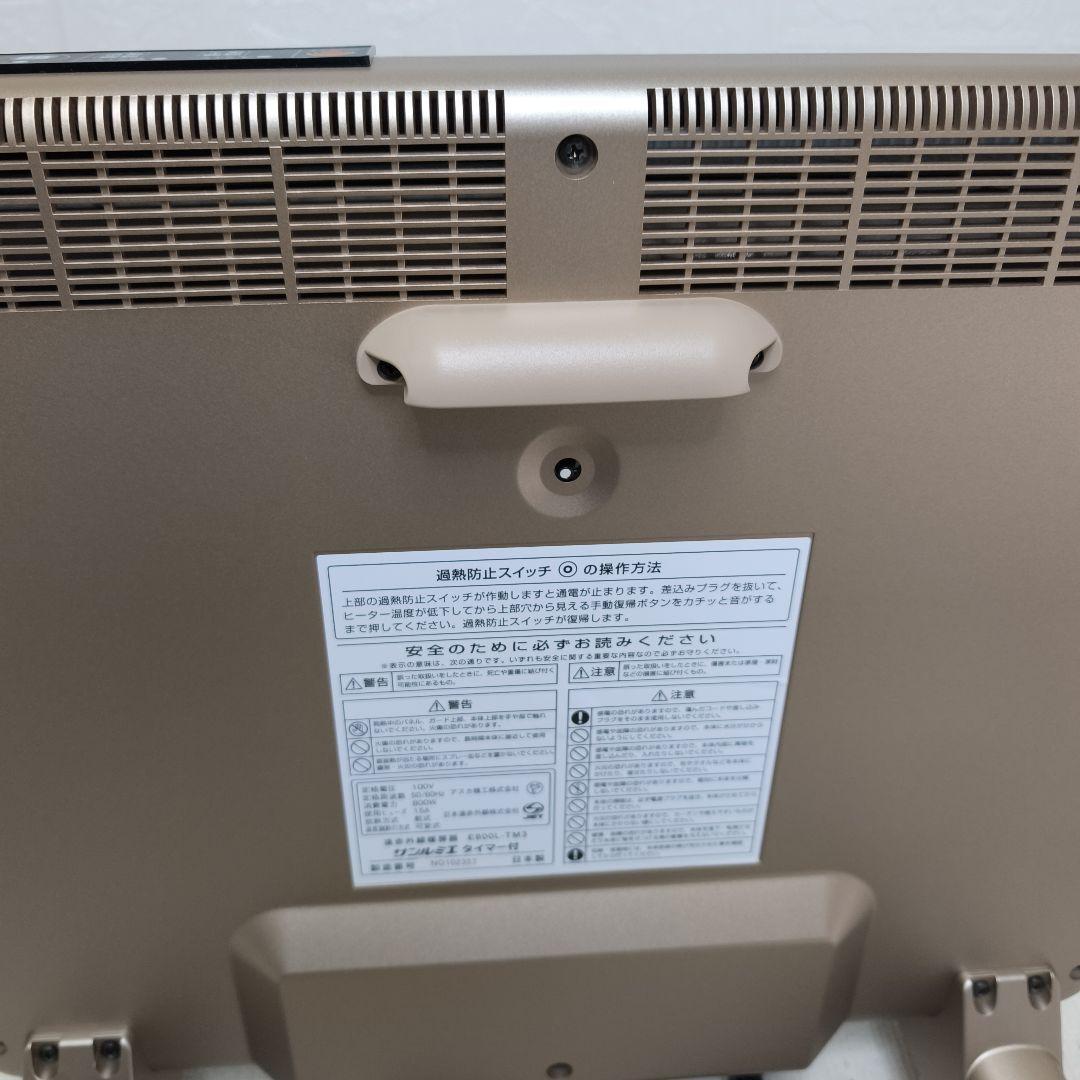 サンルミエ 遠赤外線パネルヒーター E800L-TM3