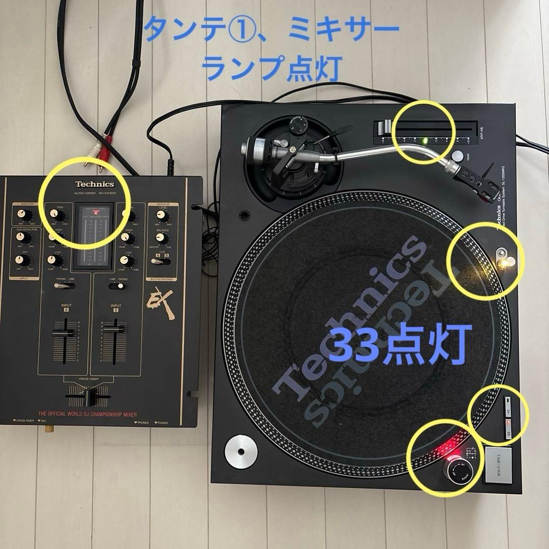 Technics SL-1200 ターンテーブル２台　ミキサー　セット