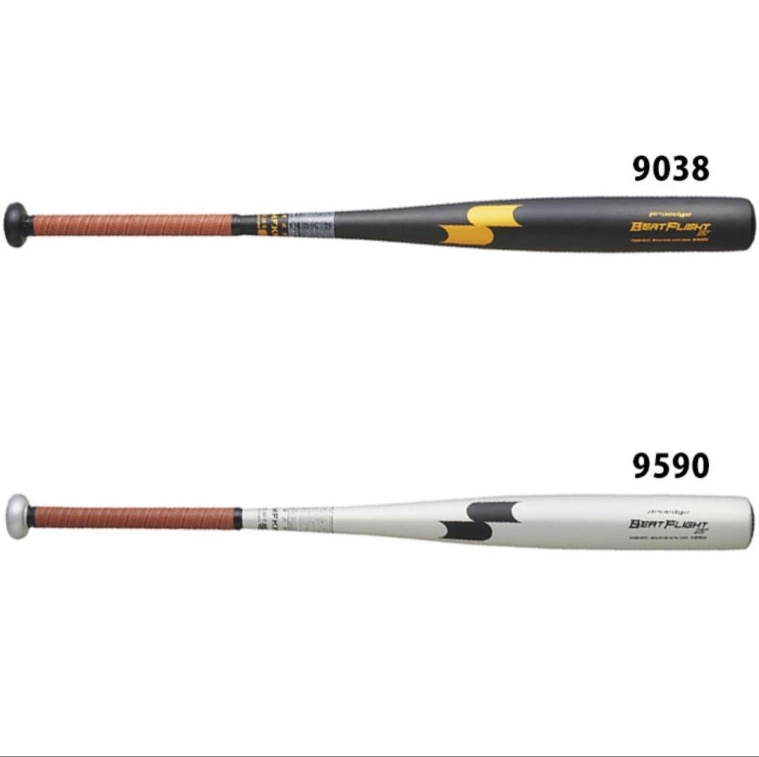 SSK バット　硬式用　シルバー×ブラック 83cm