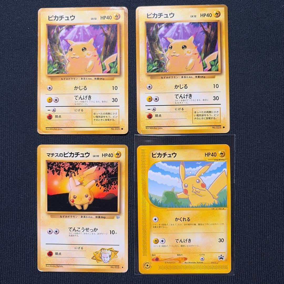 ポケモンカード　旧裏　VSシリーズ　まとめ売り