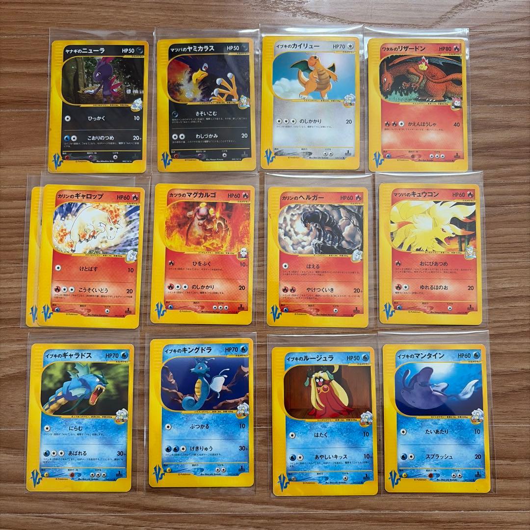 ポケモンカード　旧裏　VSシリーズ　まとめ売り