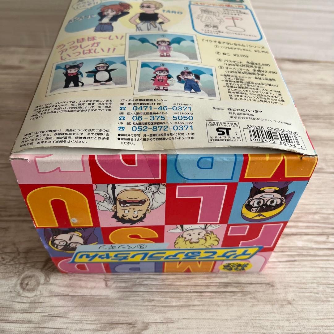 バンダイ Dr.スランプ アラレちゃん イケてるアラレちゃん (3) ペンギン