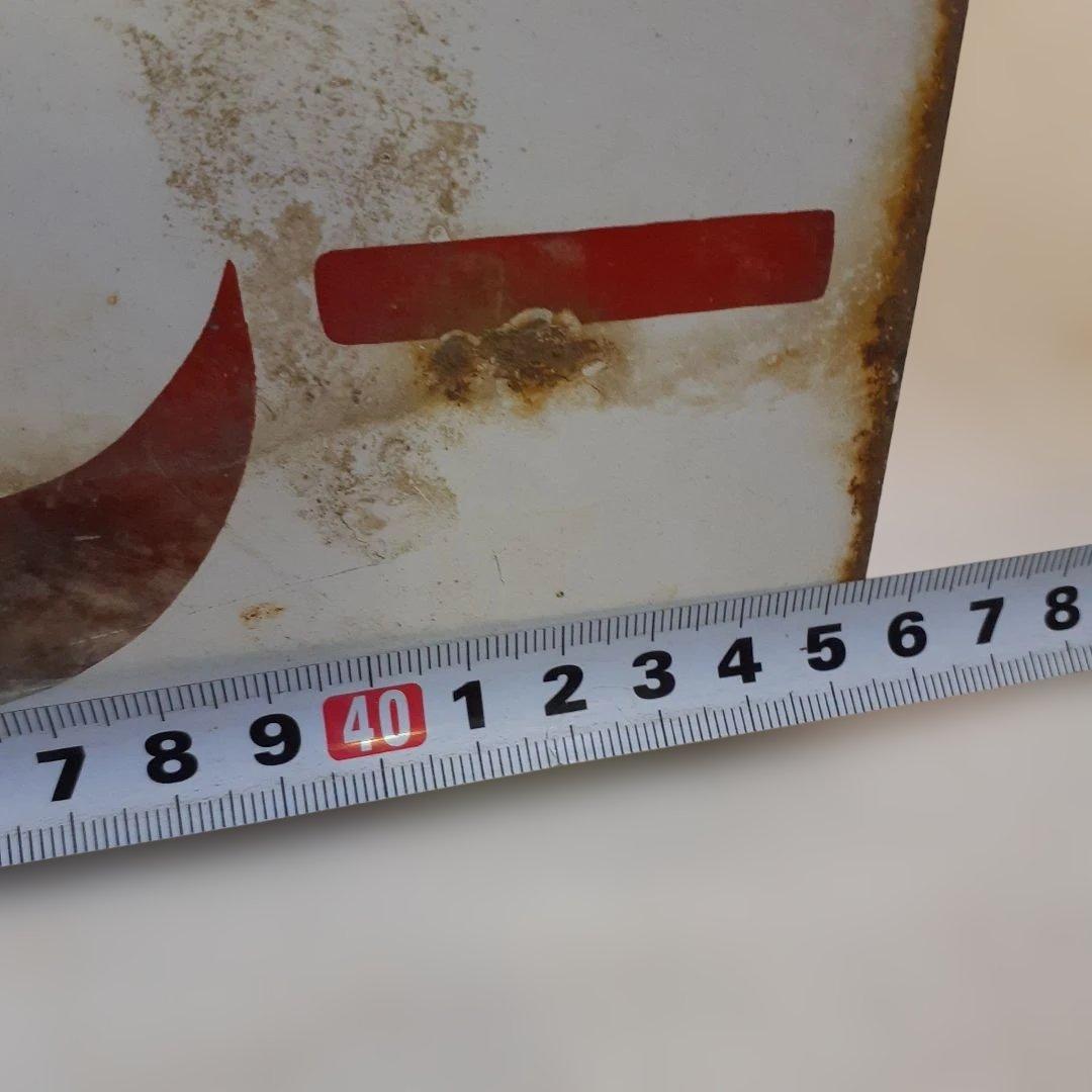 昭和レトロ　3枚 大型 看板　当時物　ホーロー看板 アルミ看板 金属看板