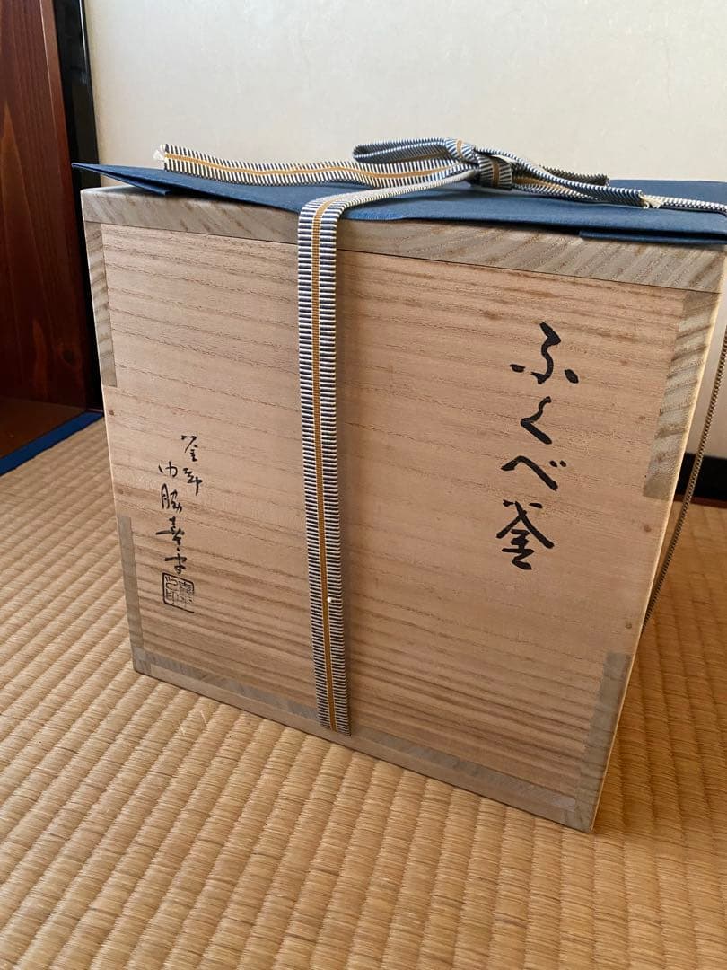 ふくべ釜　釜師　門脇喜平氏作