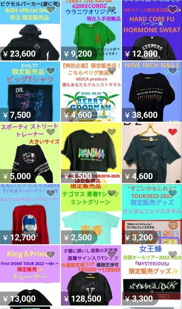 マキシマムザホルモン