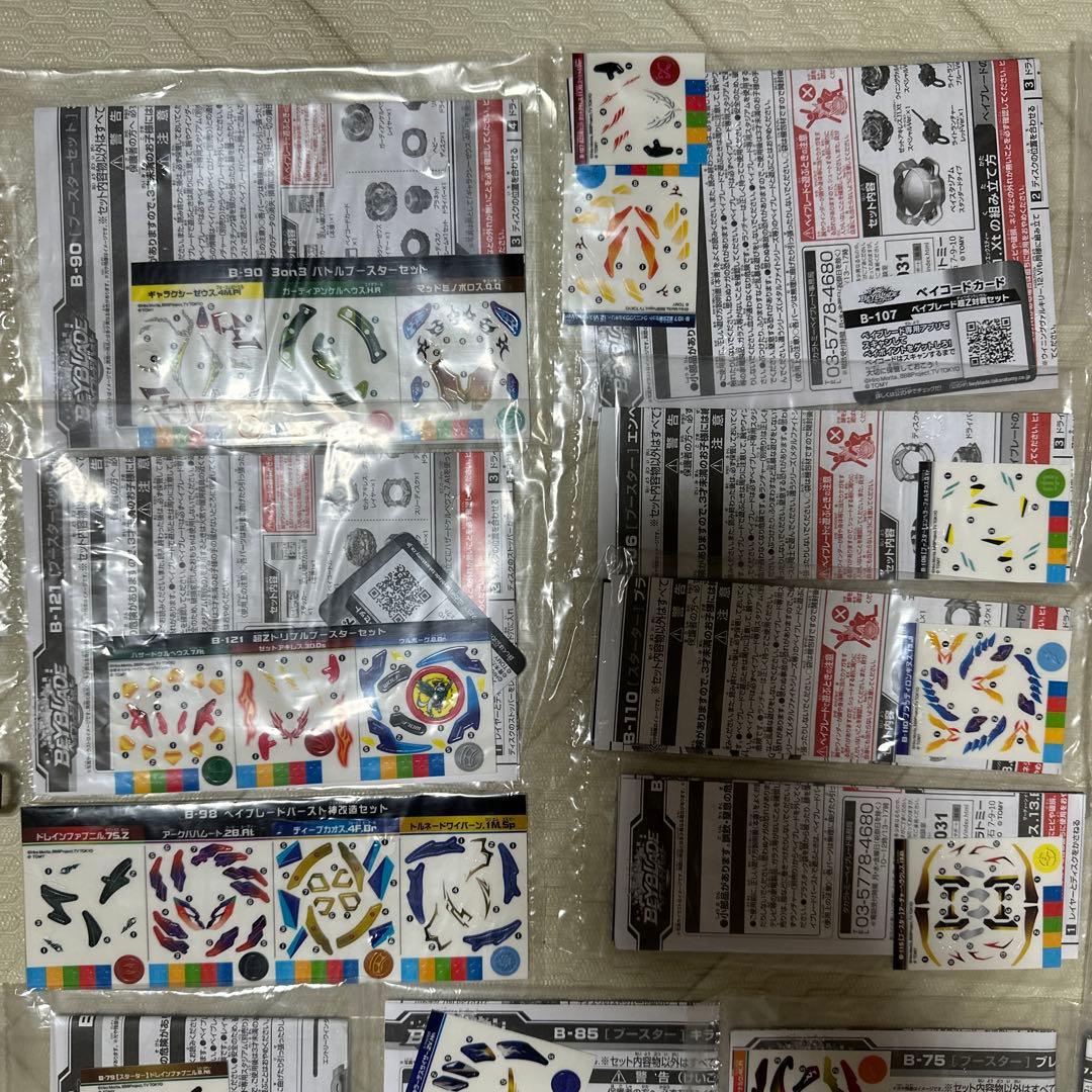 ベイブレードバースト まとめ売り 大量