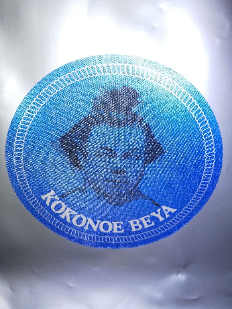 千代の富士　直筆手形色紙　&　浴衣生地