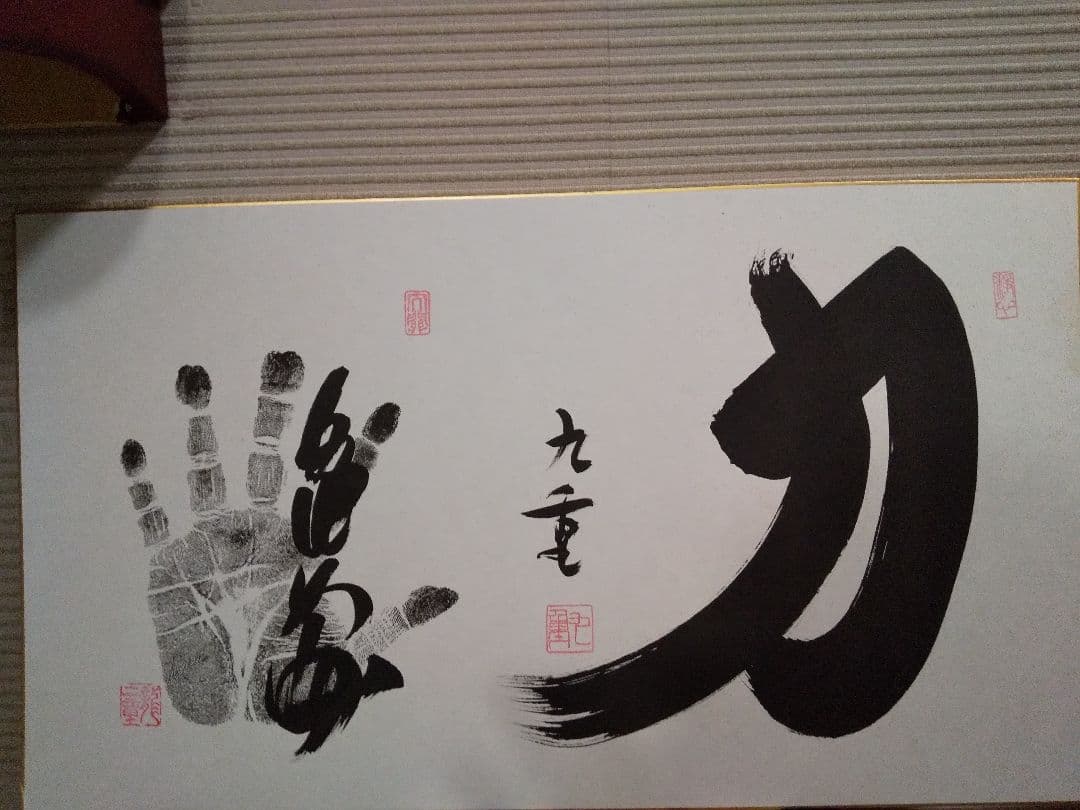 千代の富士　直筆手形色紙　&　浴衣生地