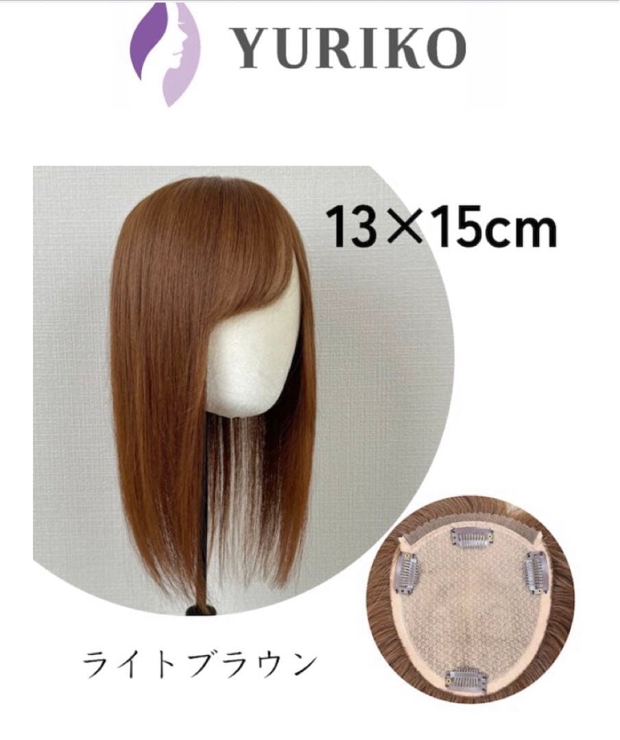 百合子　ひよピース 部分かつら ウィッグ つけ毛 増毛 頭頂部 ライトブラウン