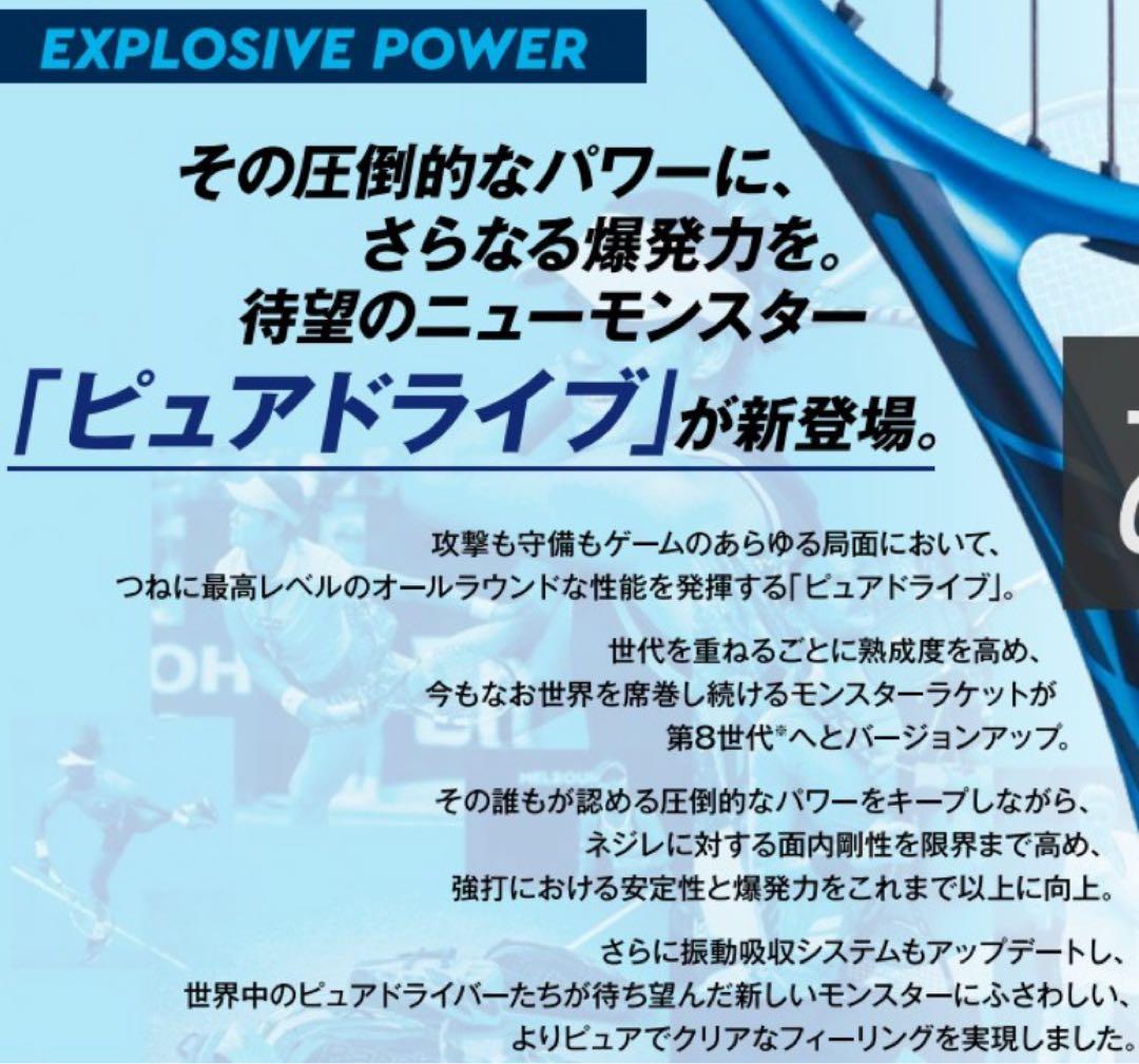 バボラ Babolat 硬式テニスラケット ピュアドライブ 101436J