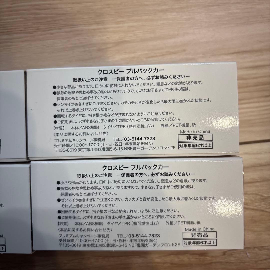 クロスビープルバックカー　非売品　新品　XBEE SUZUKI