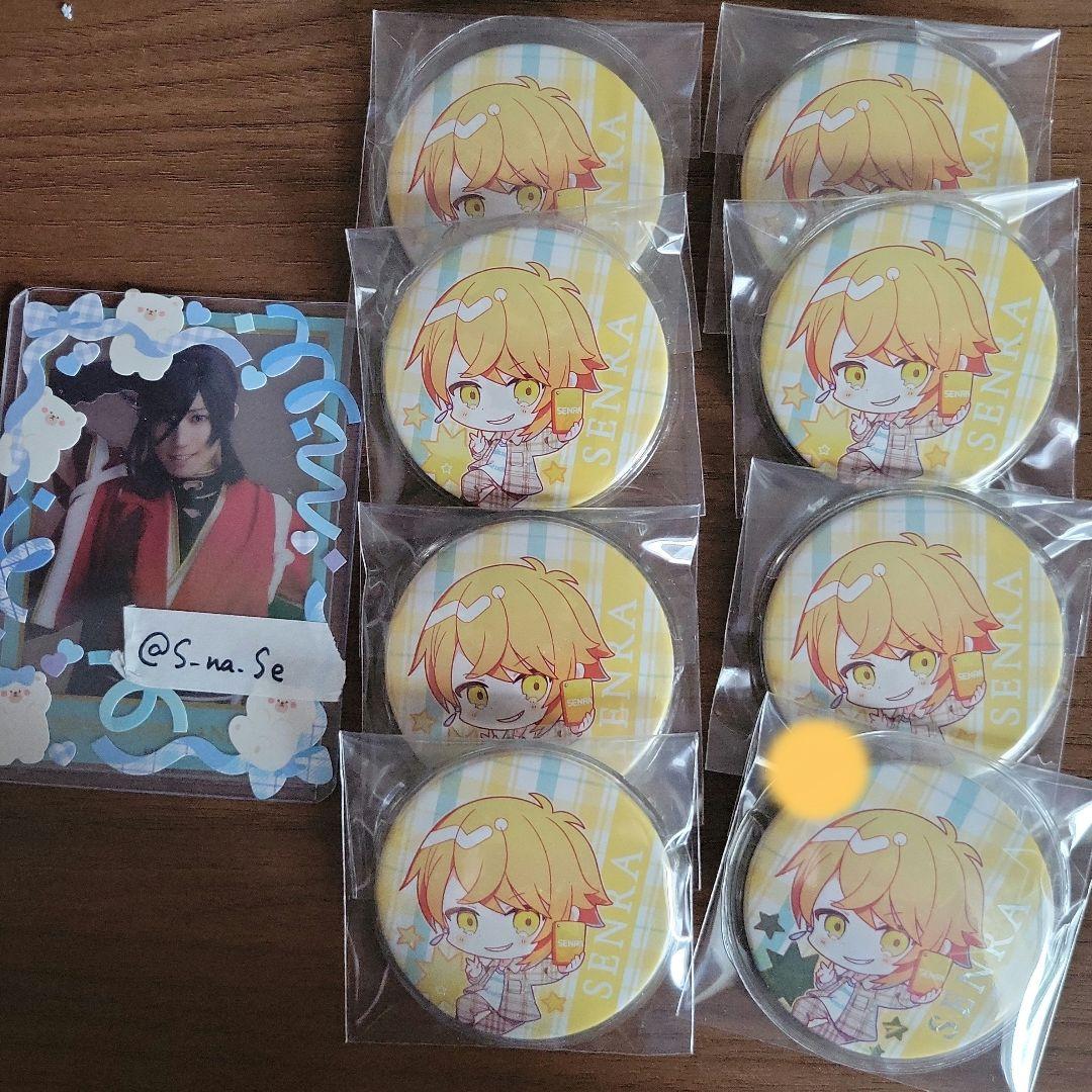 センラさん缶バッチ