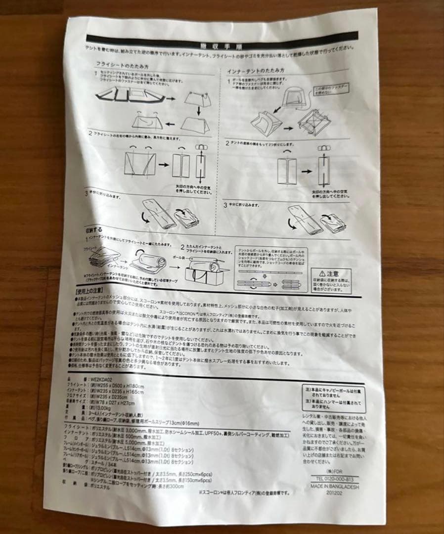 WHOLE EARTH ホールアース　ハーフクーヘンSC