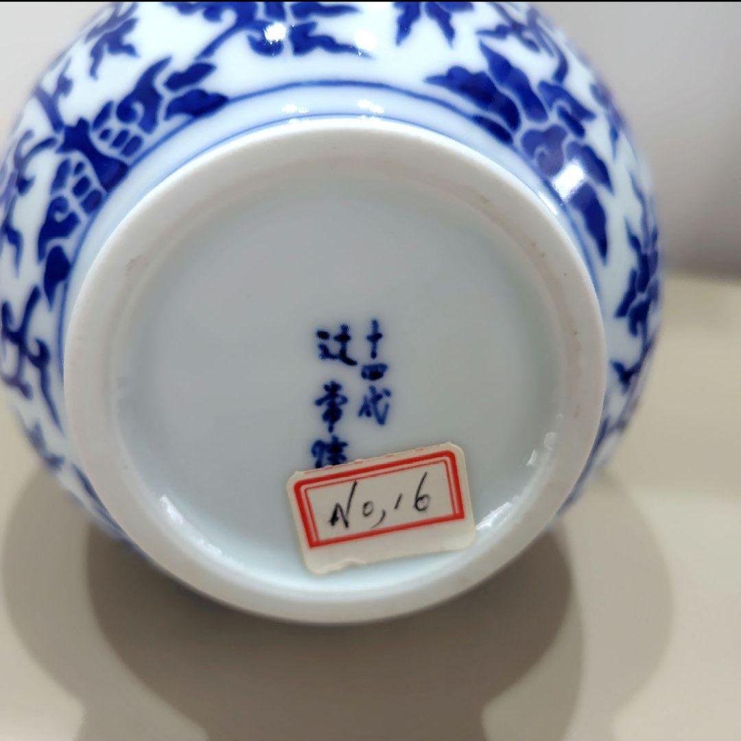 a*a様 宮内庁御用達窯 十四代 辻常陸 染付 鳳凰唐草文 花瓶