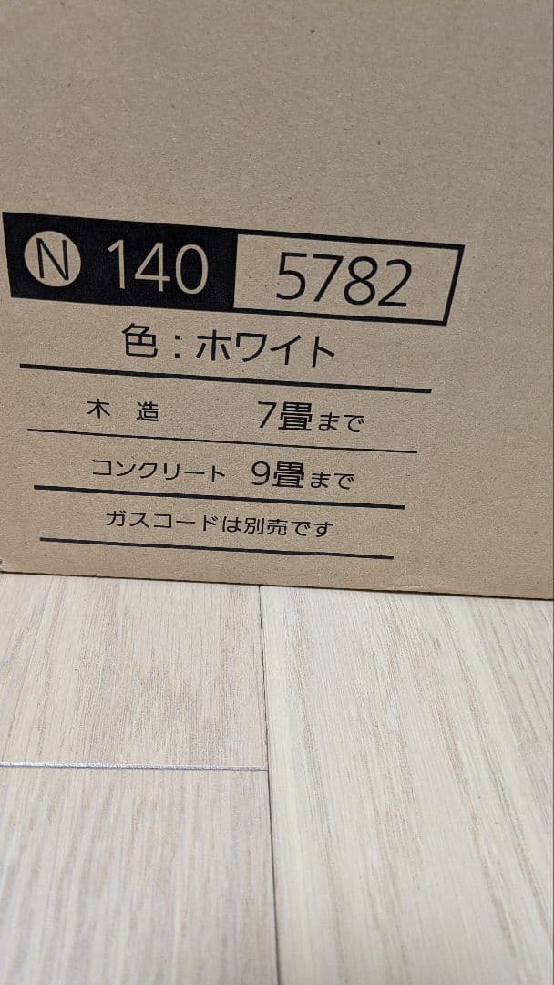 大阪ガス　ガスファンヒーター ホワイト　都市ガス13A用　ガスホースのおまけつき
