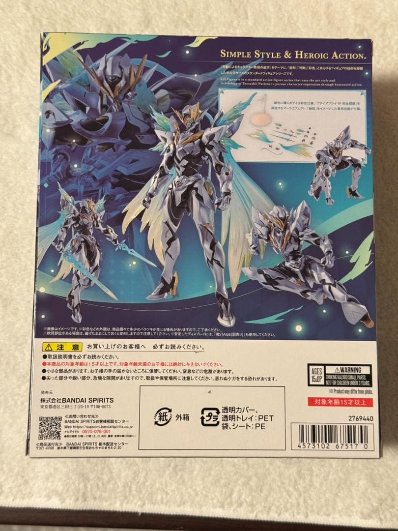 崩壊スターレイル サム S.H.Figuarts