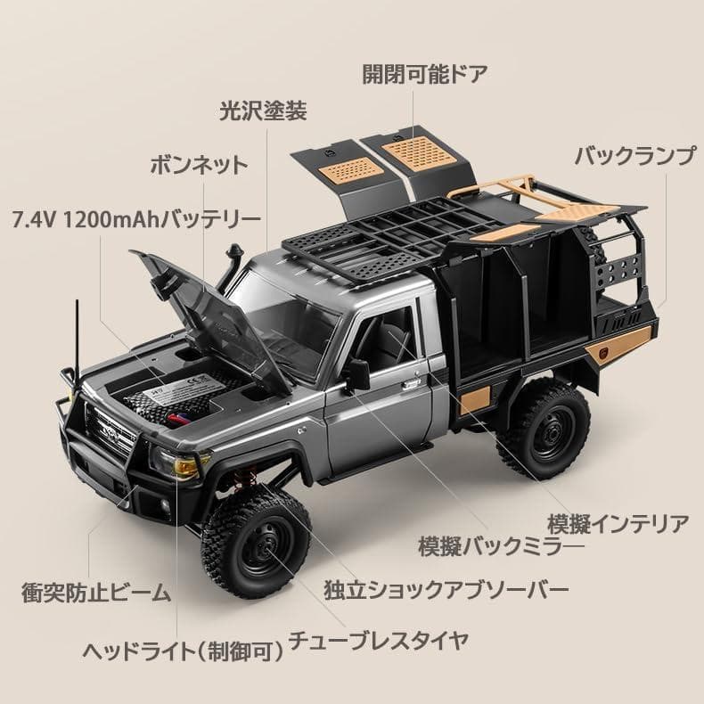 【新品】MNモデル MN82S トヨタ ランドクルーザー79 1/12 ラジコン