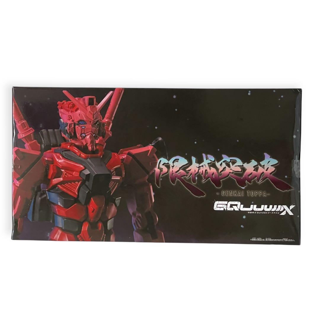 機動戦士 Gundam GQuuuuuuX ジークアクス セット 新品未開封 ✨