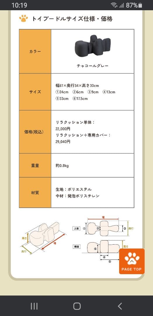 One Aid トイプードル用リラクッション シニアリハビリクッション